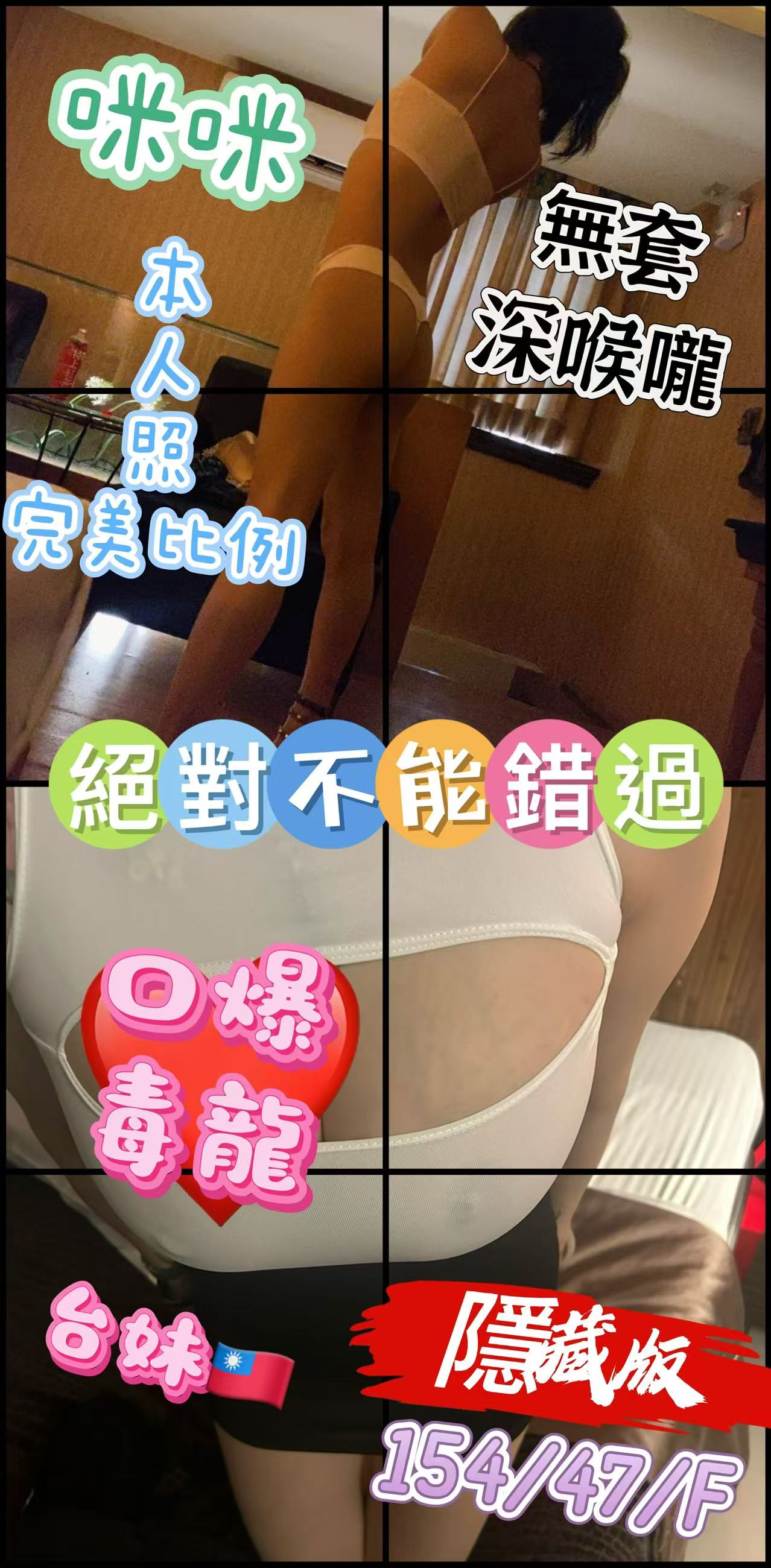 COCO外送台北 奶茶 163/58/22/38D